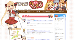 Desktop Screenshot of linkle-cafe.com